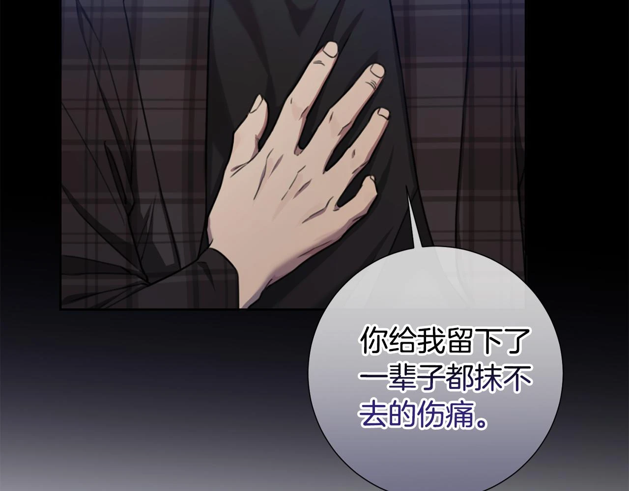 第26话 是谁伤害了谁 第91页