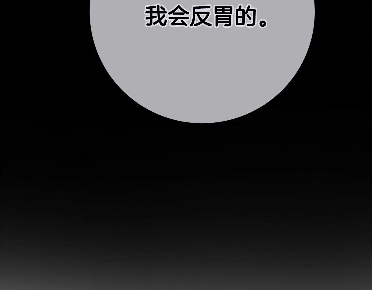 第26话 是谁伤害了谁 第107页