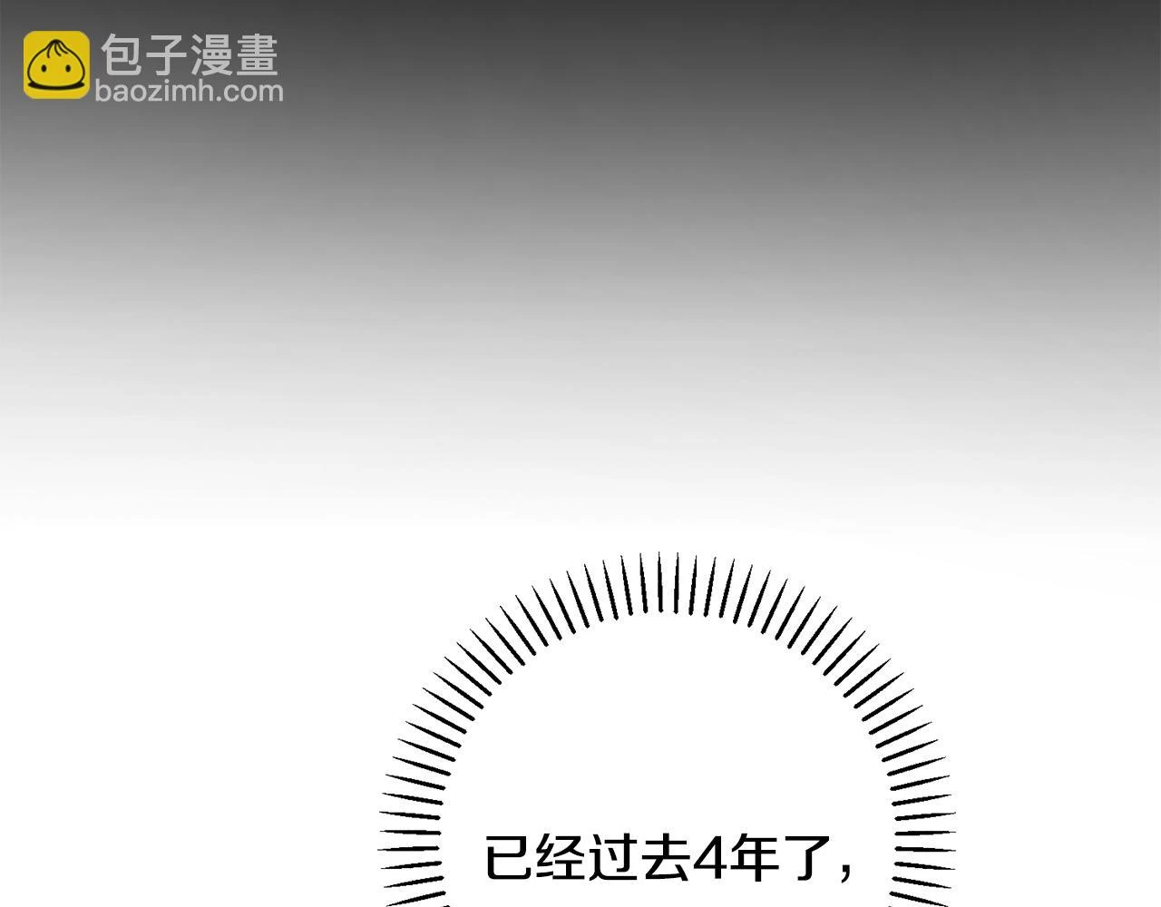 第26话 是谁伤害了谁 第108页
