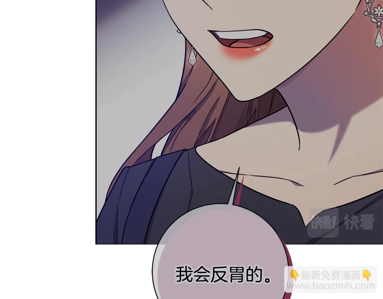 第26话 是谁伤害了谁 第112页