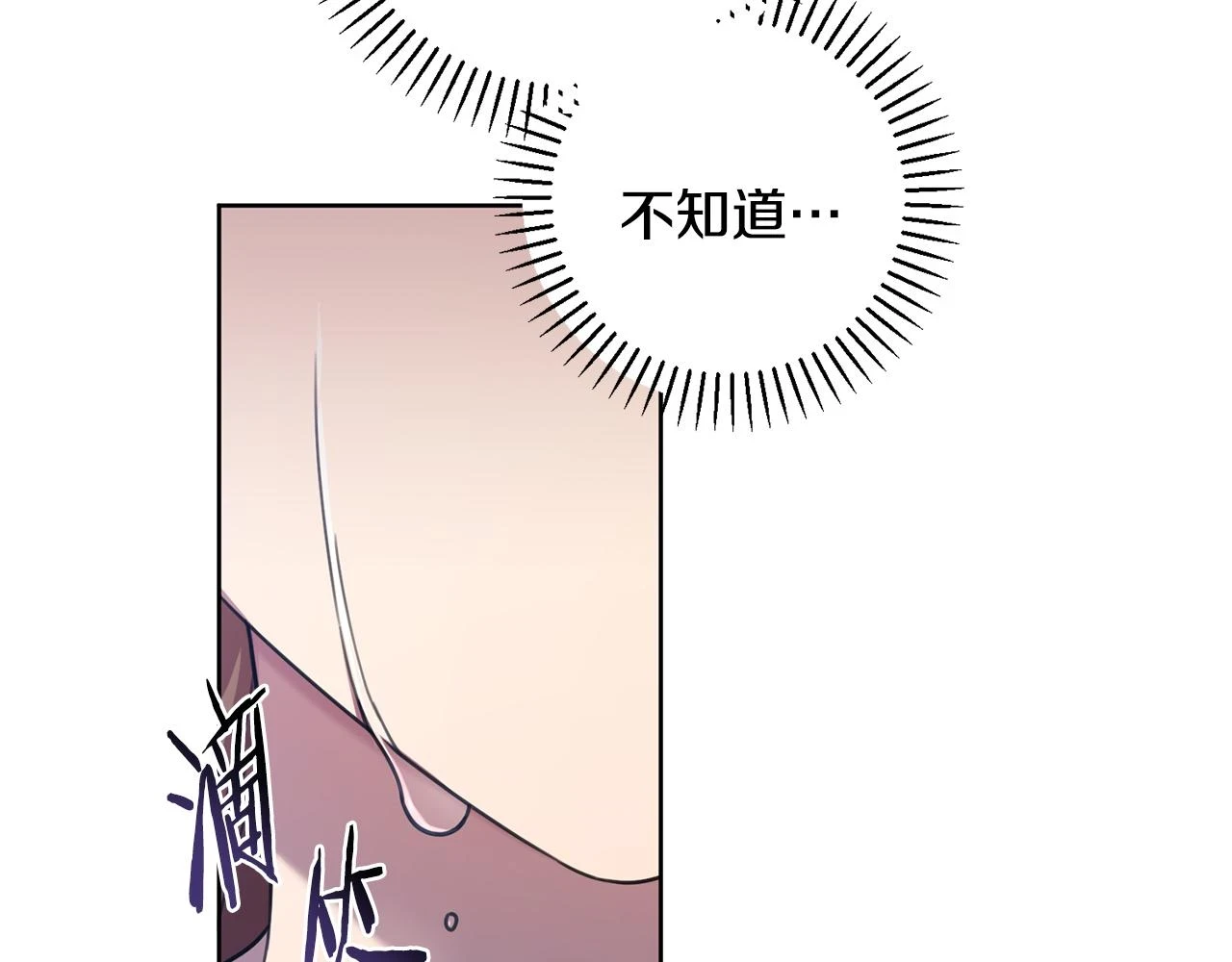 第26话 是谁伤害了谁 第114页
