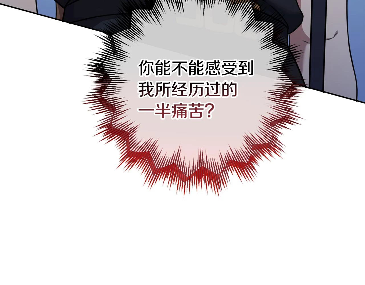第26话 是谁伤害了谁 第118页