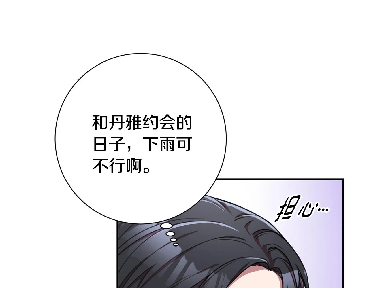 第26话 是谁伤害了谁 第126页