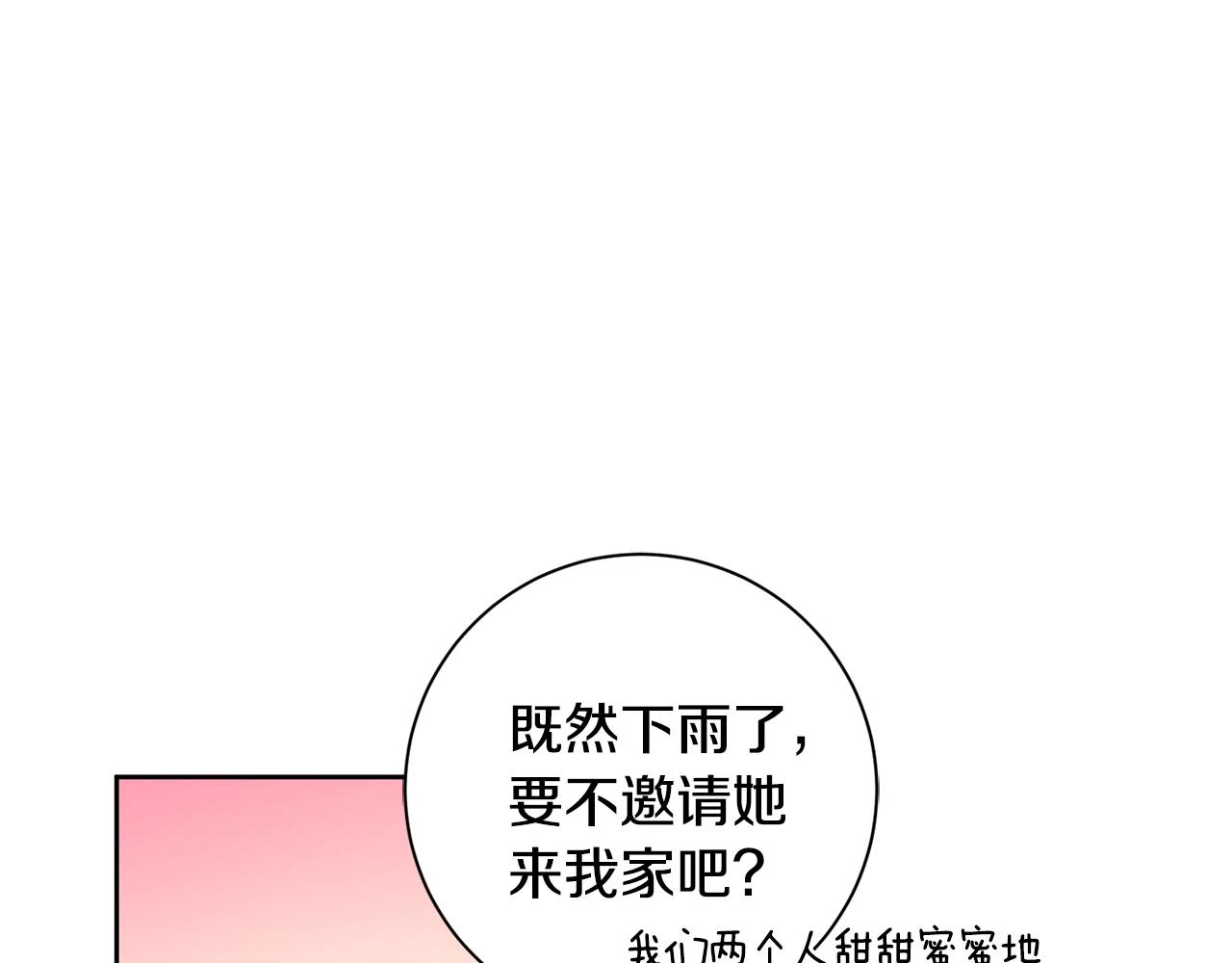 第26话 是谁伤害了谁 第128页