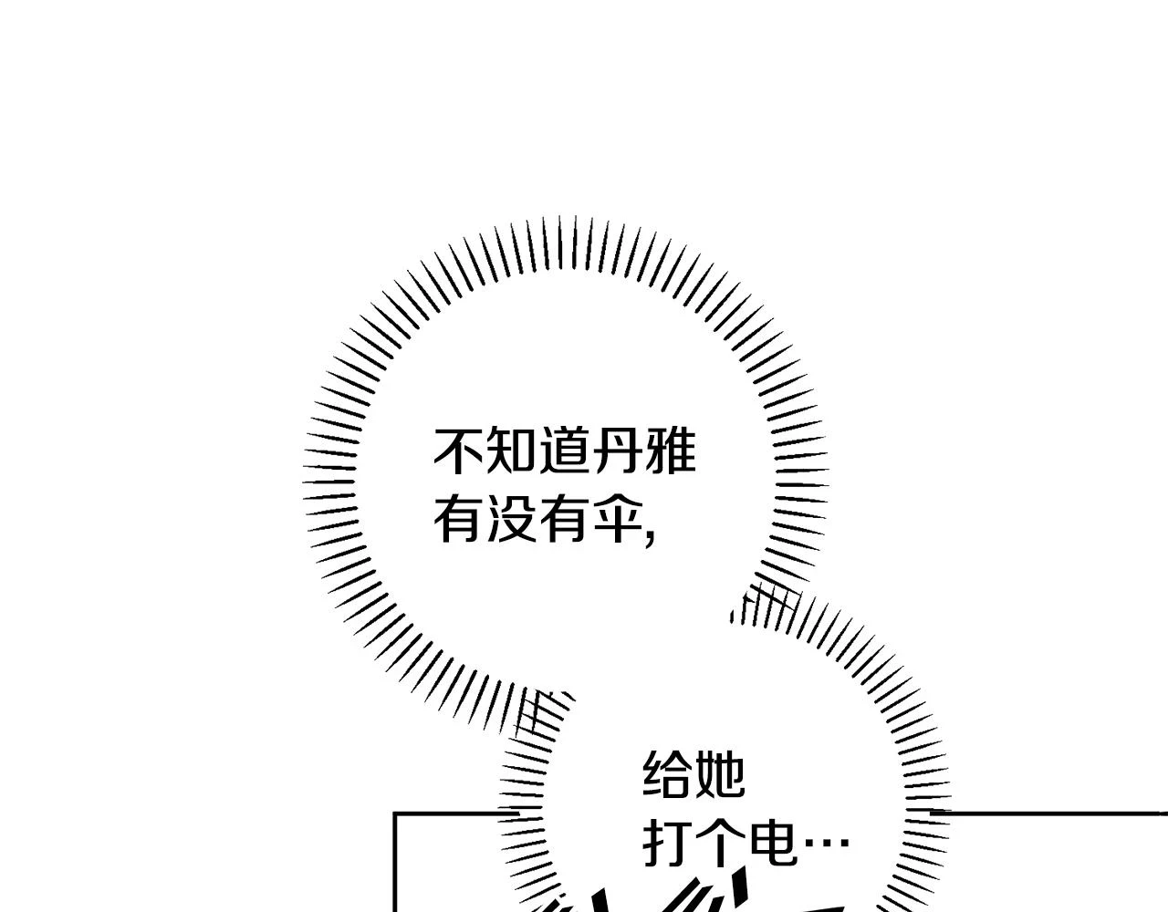 第26话 是谁伤害了谁 第130页