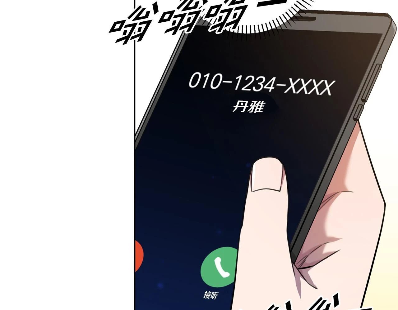 第26话 是谁伤害了谁 第131页