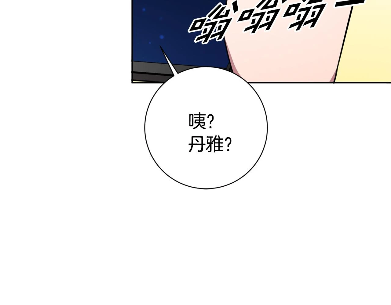 第26话 是谁伤害了谁 第132页