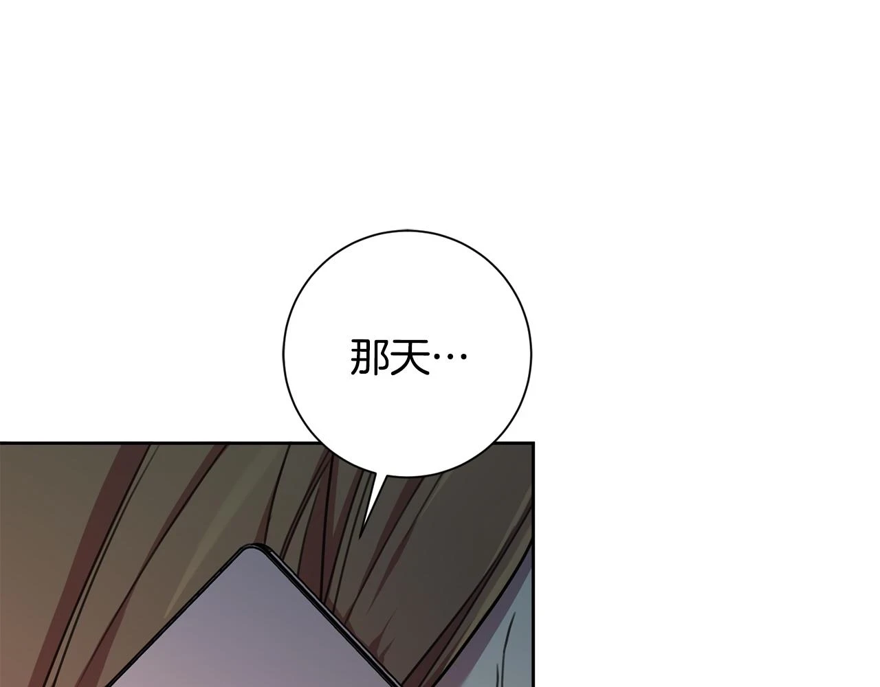 第26话 是谁伤害了谁 第138页
