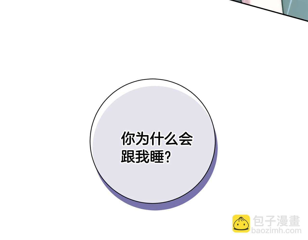 第26话 是谁伤害了谁 第144页