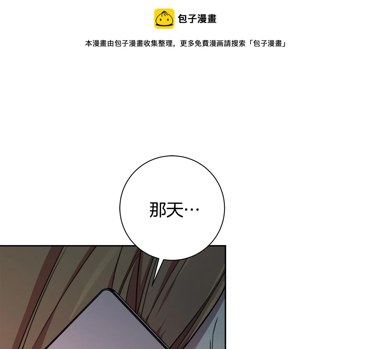 第27话 不要走 第1页