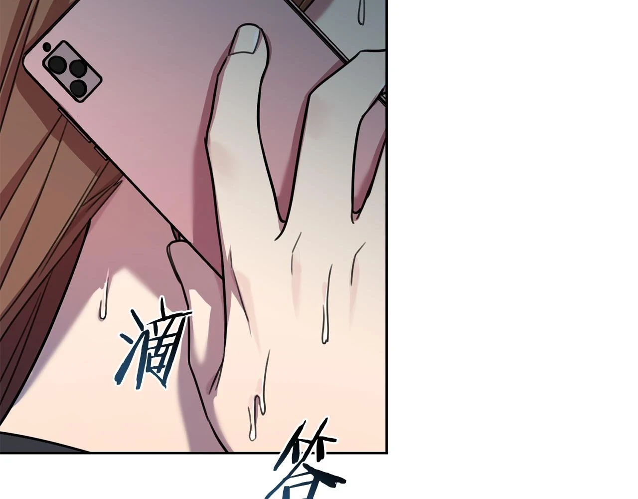 第27话 不要走 第2页