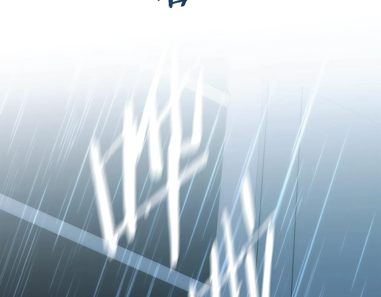 第27话 不要走 第3页