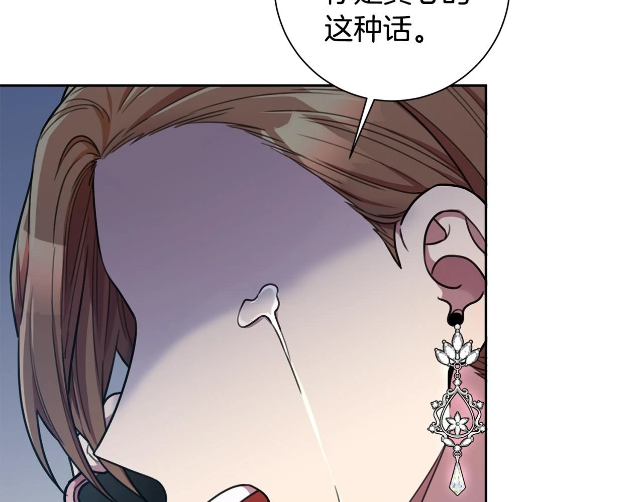 第27话 不要走 第13页