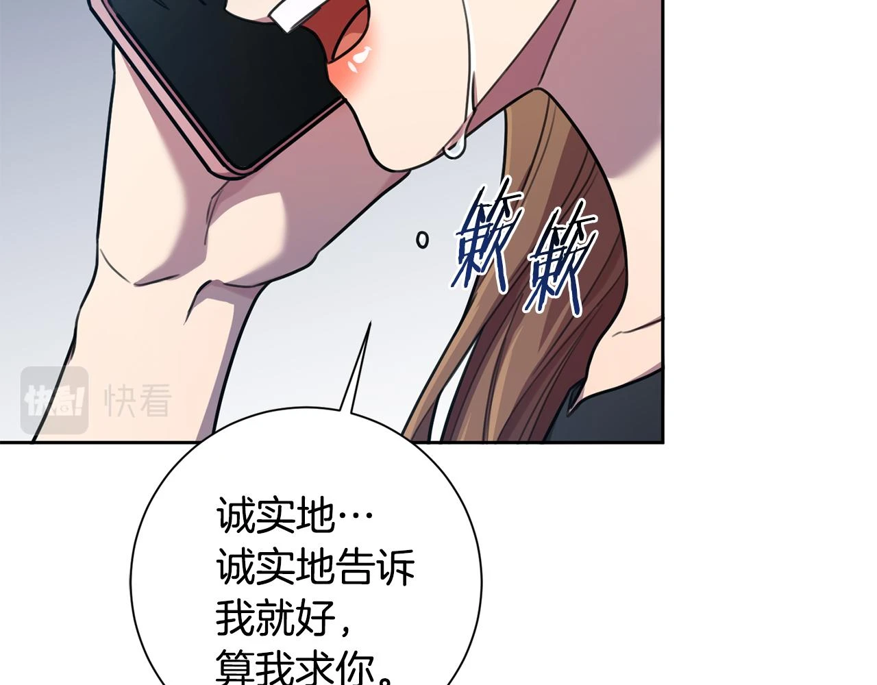 第27话 不要走 第14页