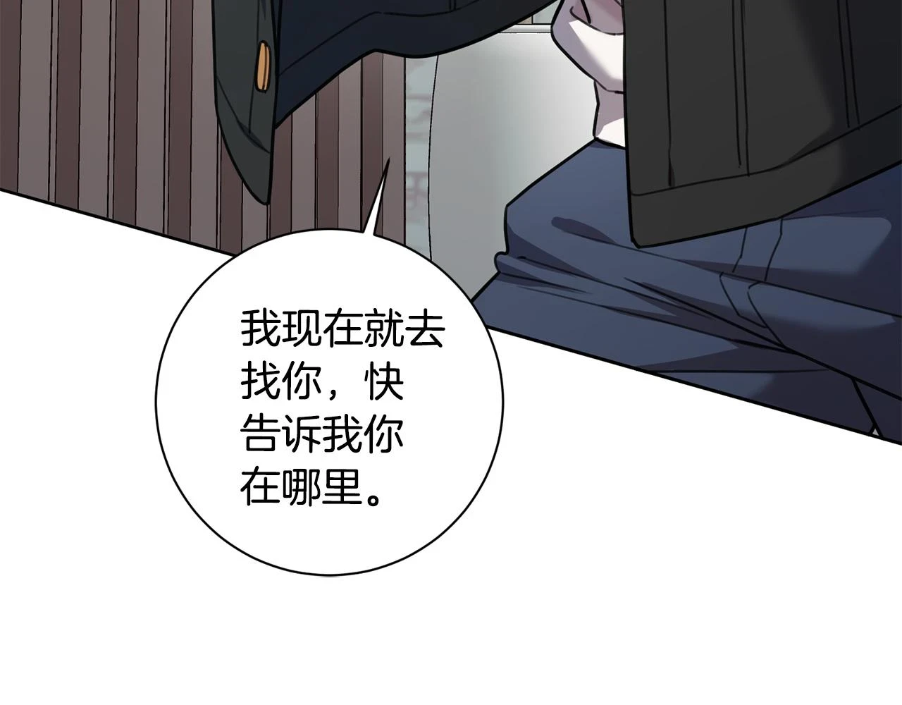 第27话 不要走 第20页
