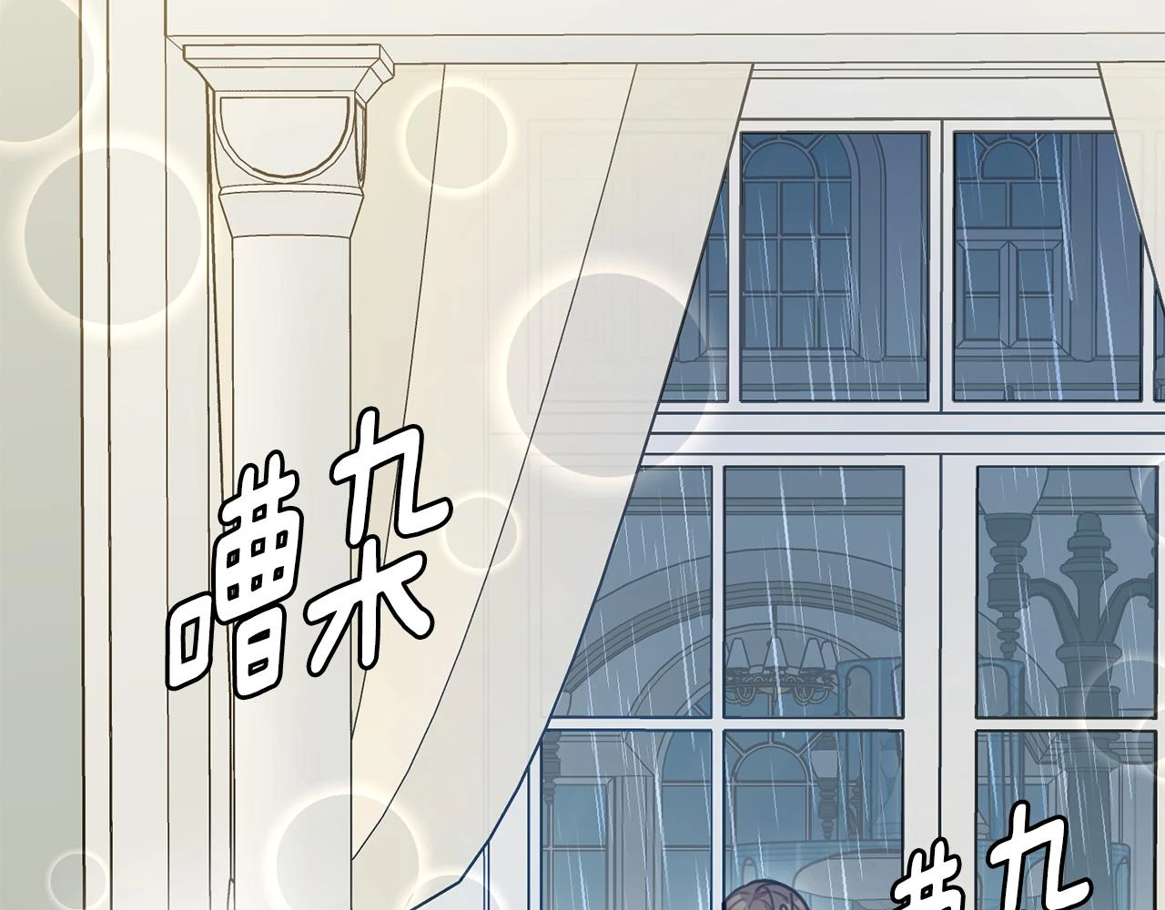 第27话 不要走 第27页