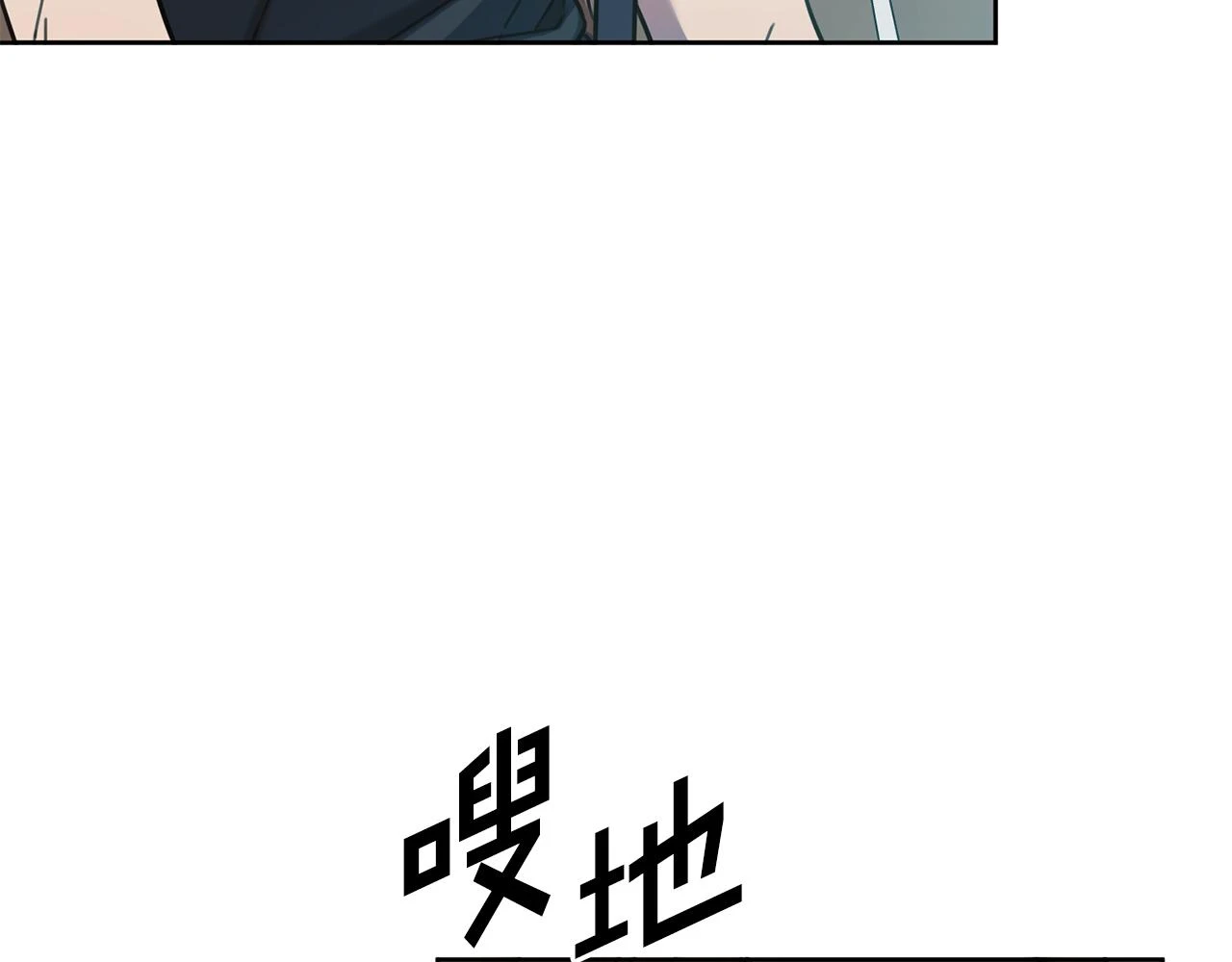 第27话 不要走 第32页