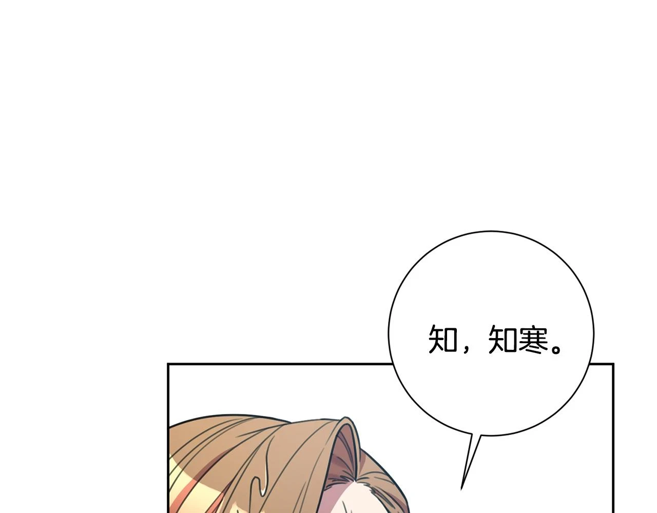 第27话 不要走 第38页