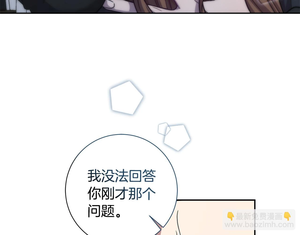 第27话 不要走 第45页