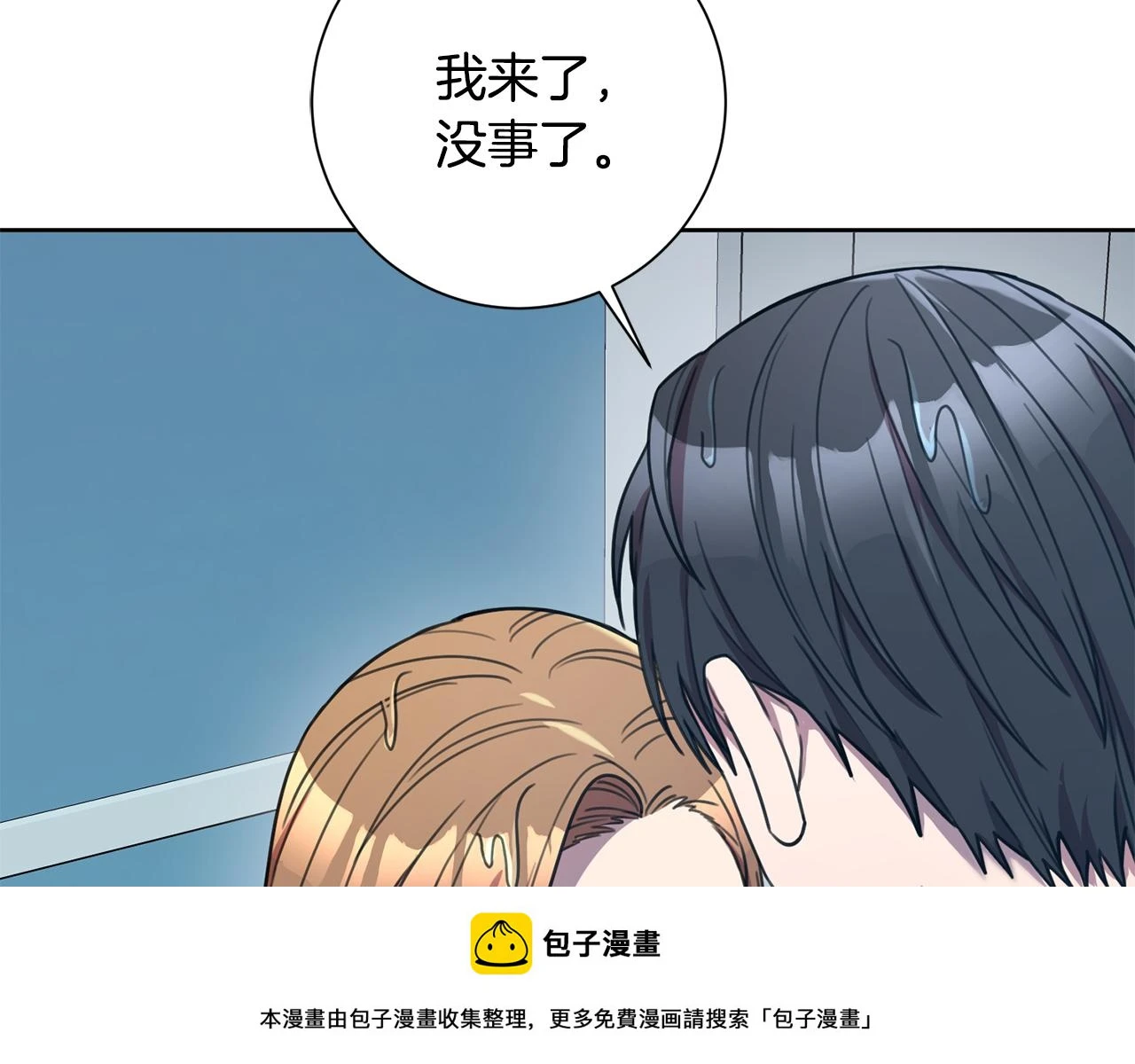 第27话 不要走 第50页