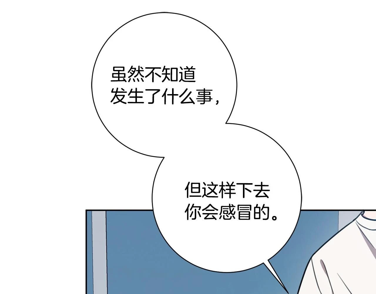 第27话 不要走 第58页