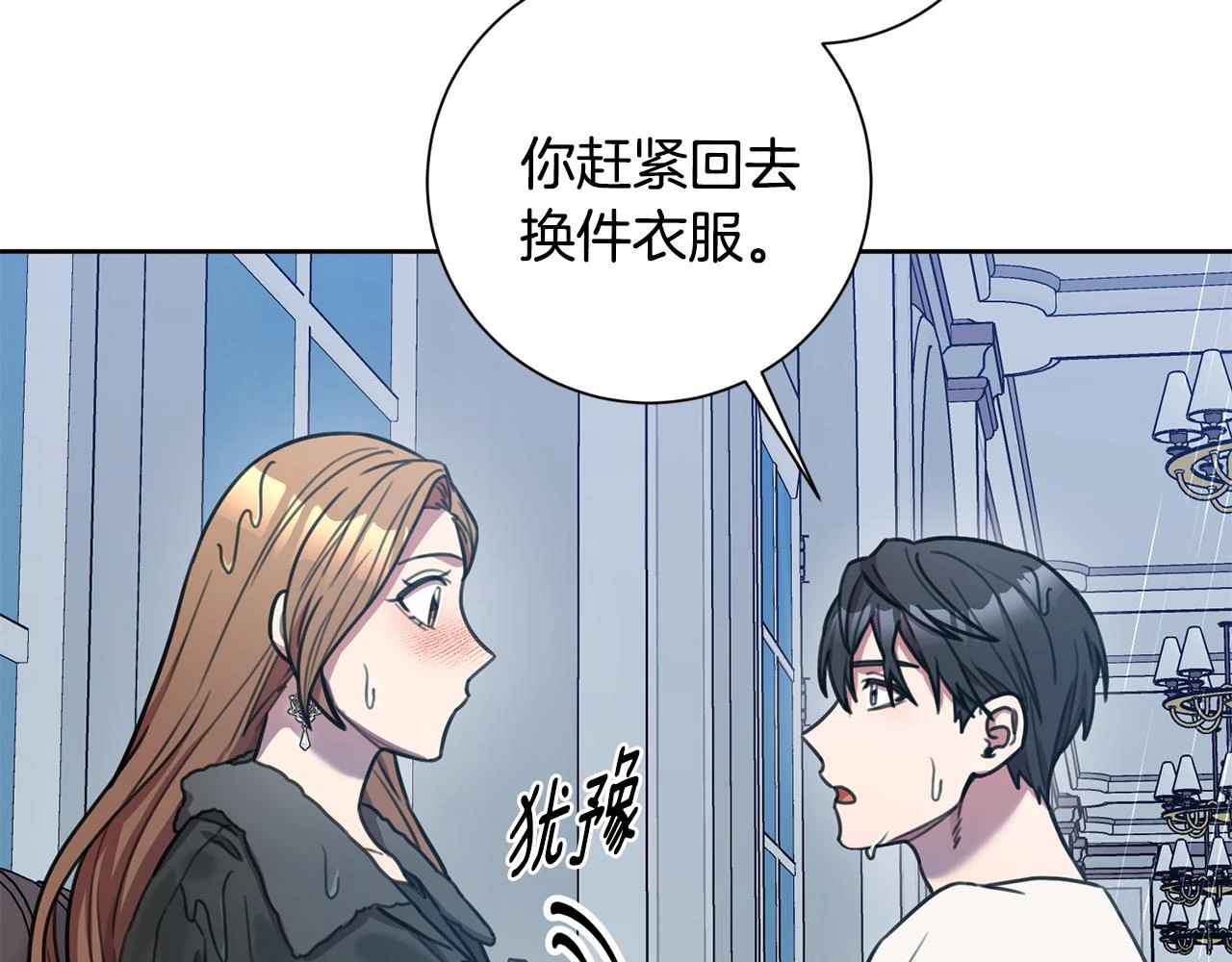 第27话 不要走 第61页