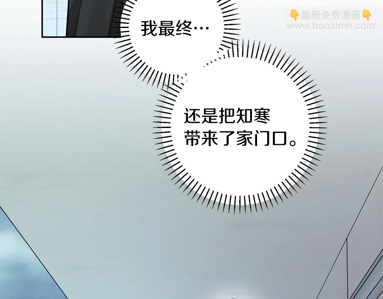 第27话 不要走 第67页