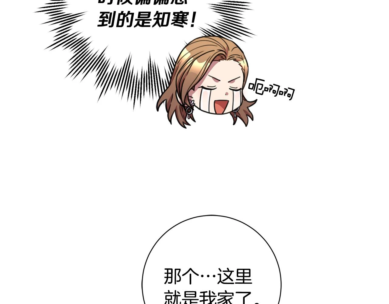 第27话 不要走 第70页