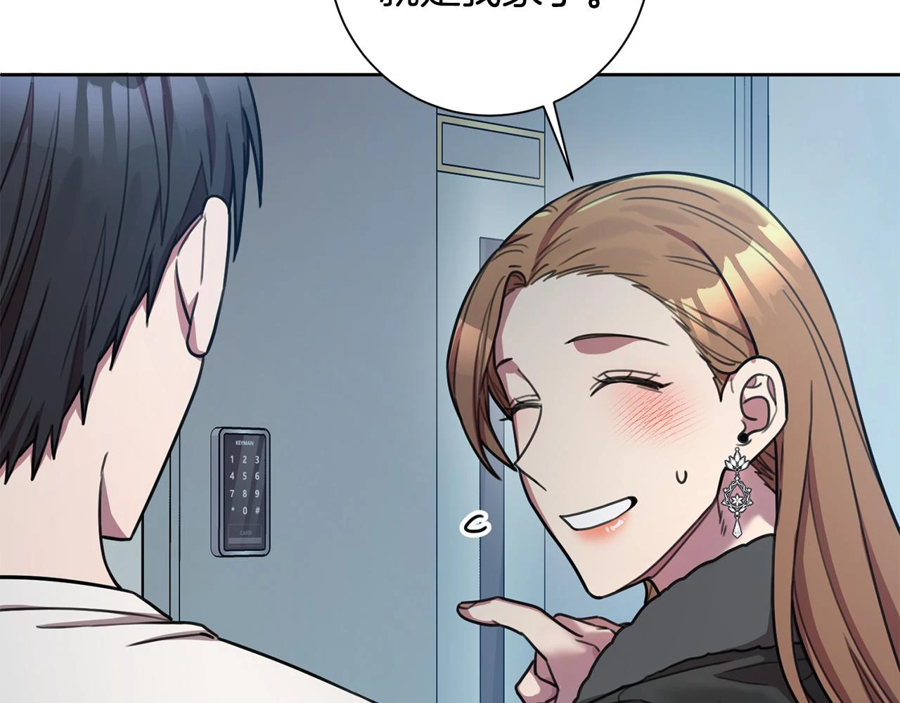 第27话 不要走 第71页