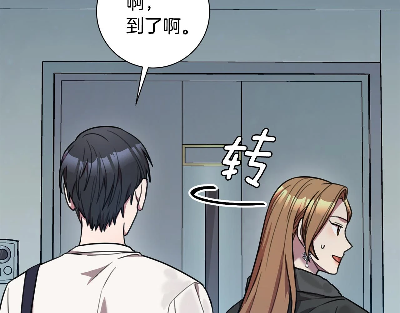 第27话 不要走 第73页