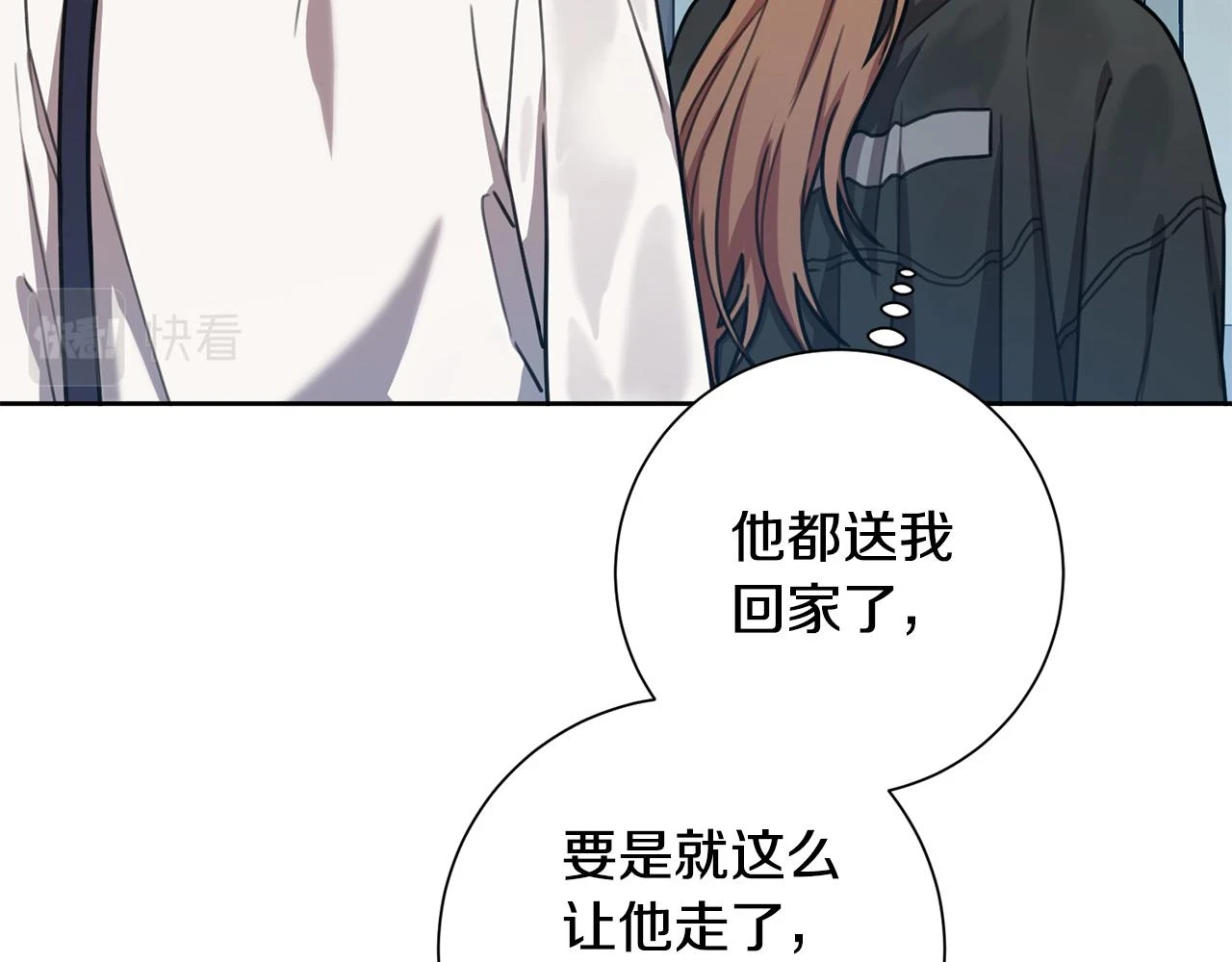 第27话 不要走 第74页