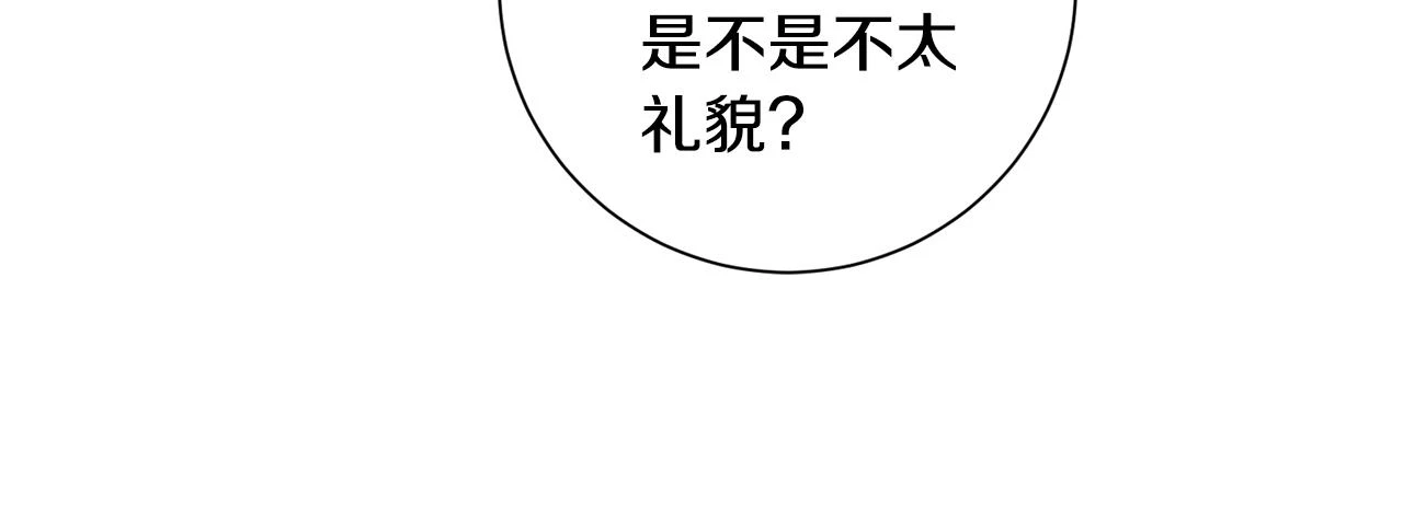 第27话 不要走 第75页