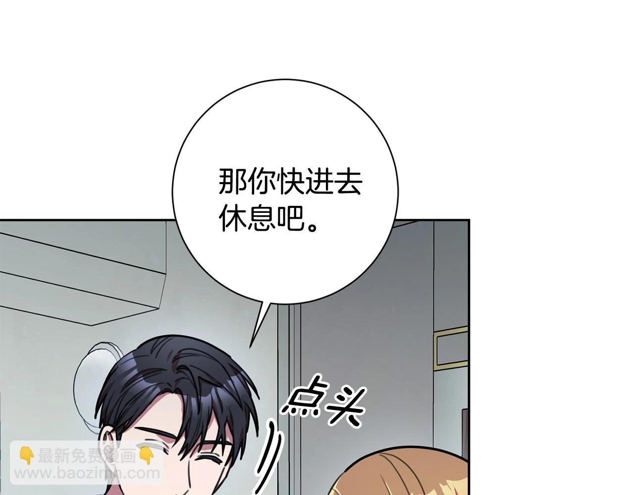 第27话 不要走 第76页