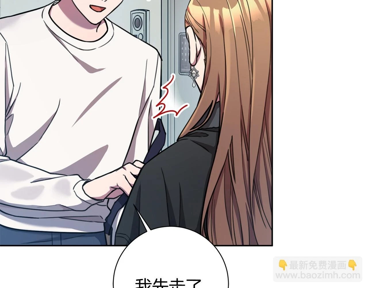 第27话 不要走 第77页