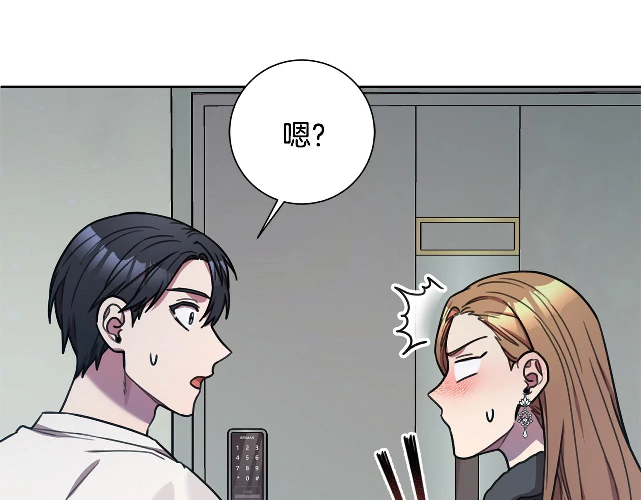 第27话 不要走 第81页
