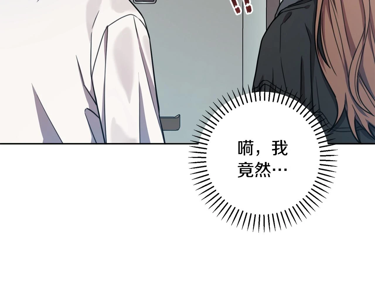 第27话 不要走 第82页