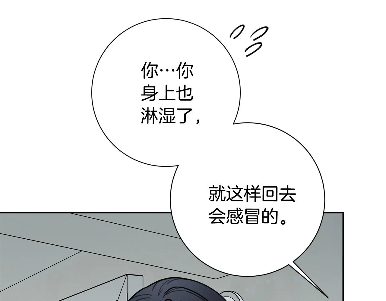 第27话 不要走 第83页