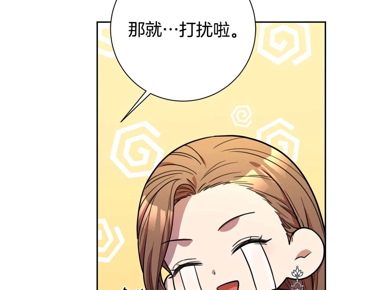 第27话 不要走 第86页