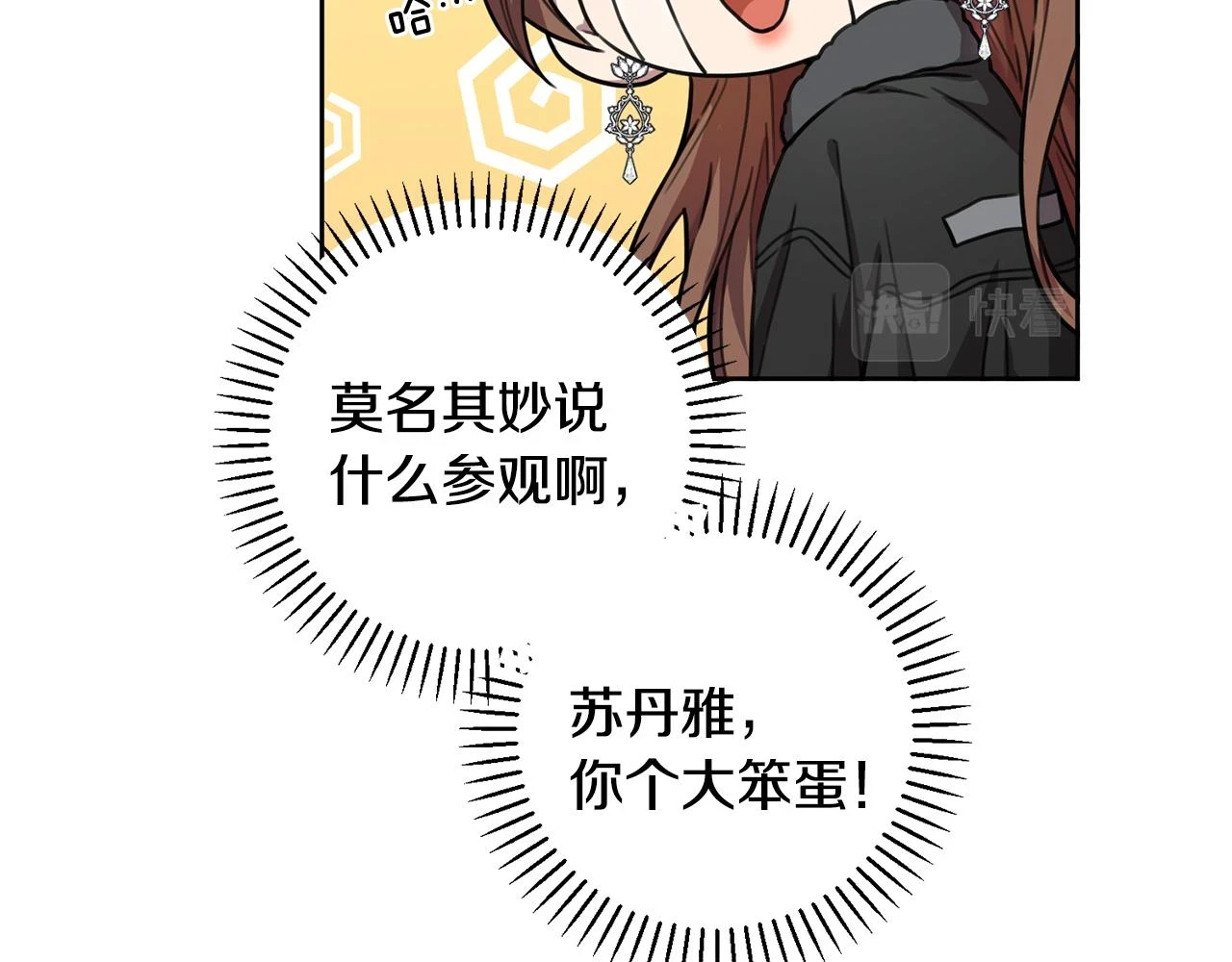 第27话 不要走 第87页