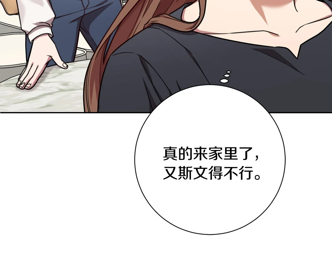 第27话 不要走 第95页