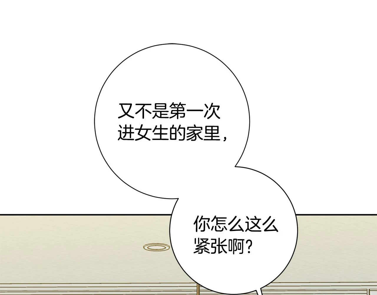 第27话 不要走 第98页