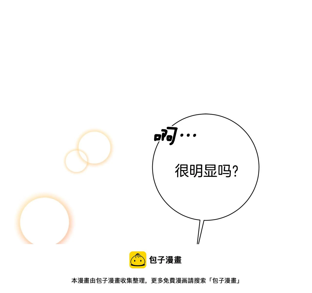 第27话 不要走 第100页