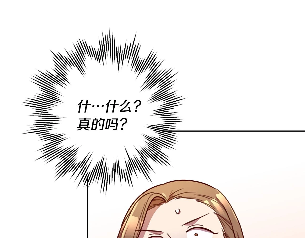 第27话 不要走 第104页
