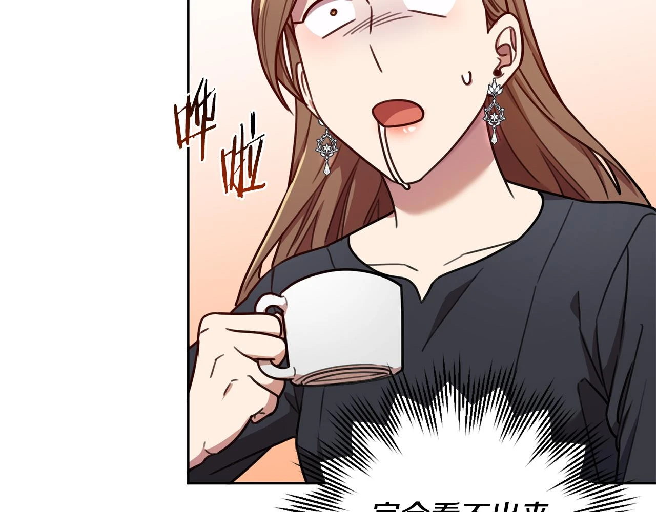 第27话 不要走 第105页