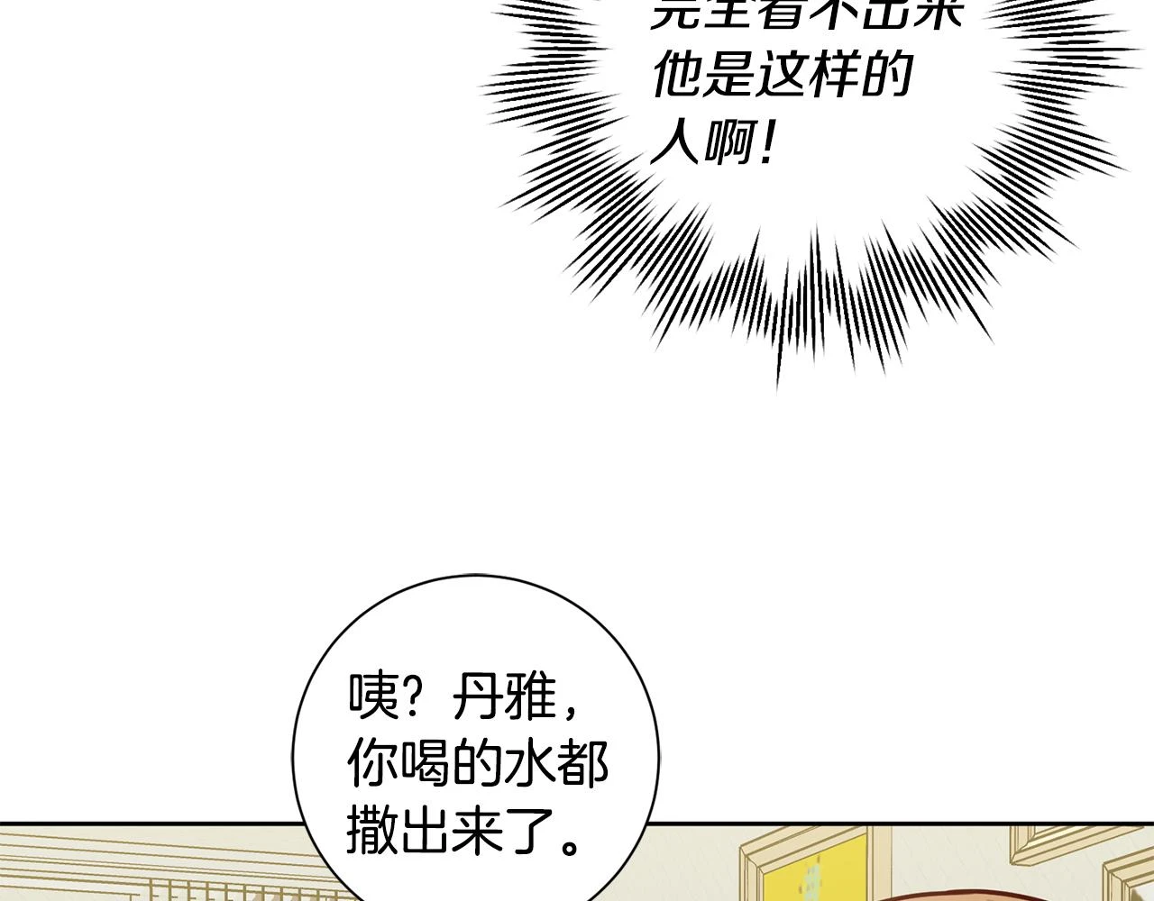 第27话 不要走 第106页