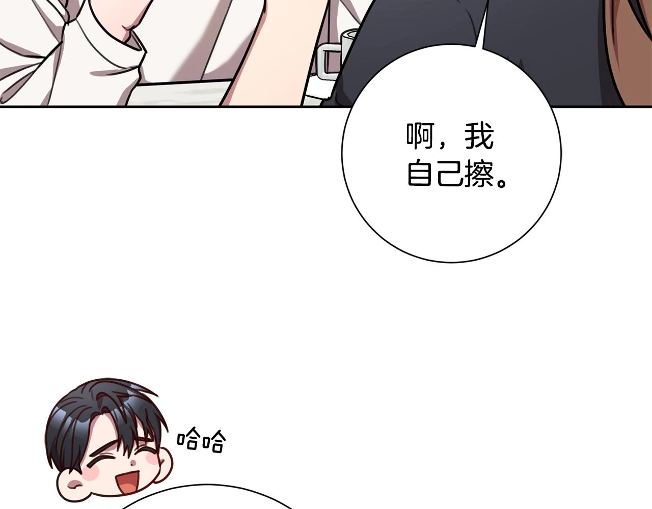第27话 不要走 第108页