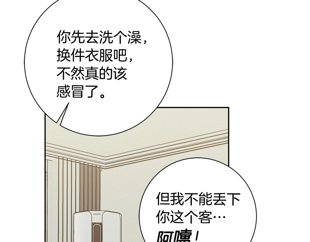 第27话 不要走 第109页