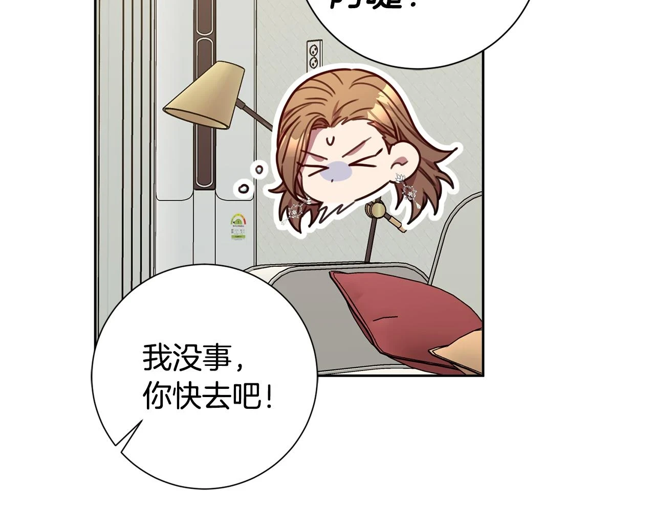 第27话 不要走 第110页
