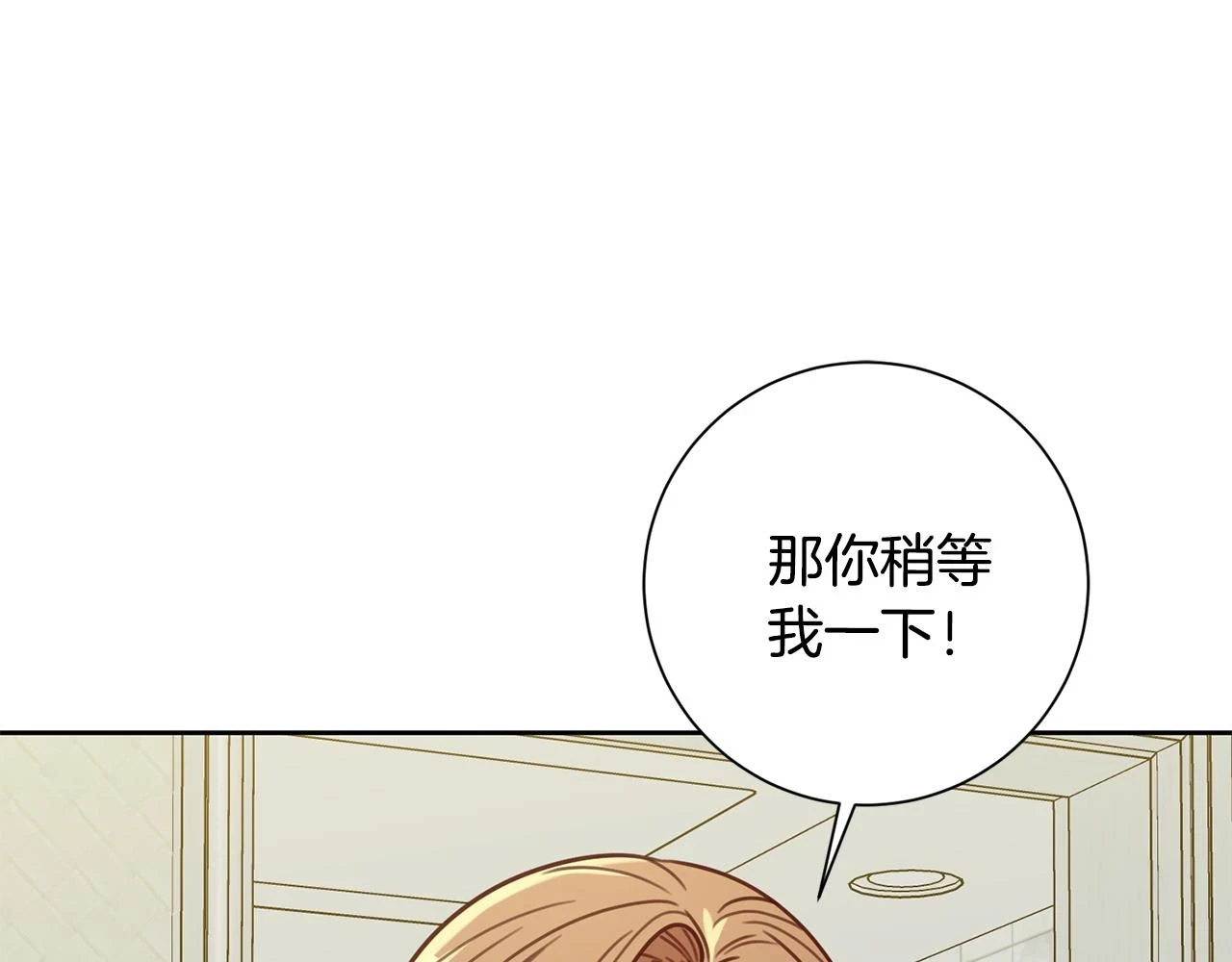 第27话 不要走 第111页