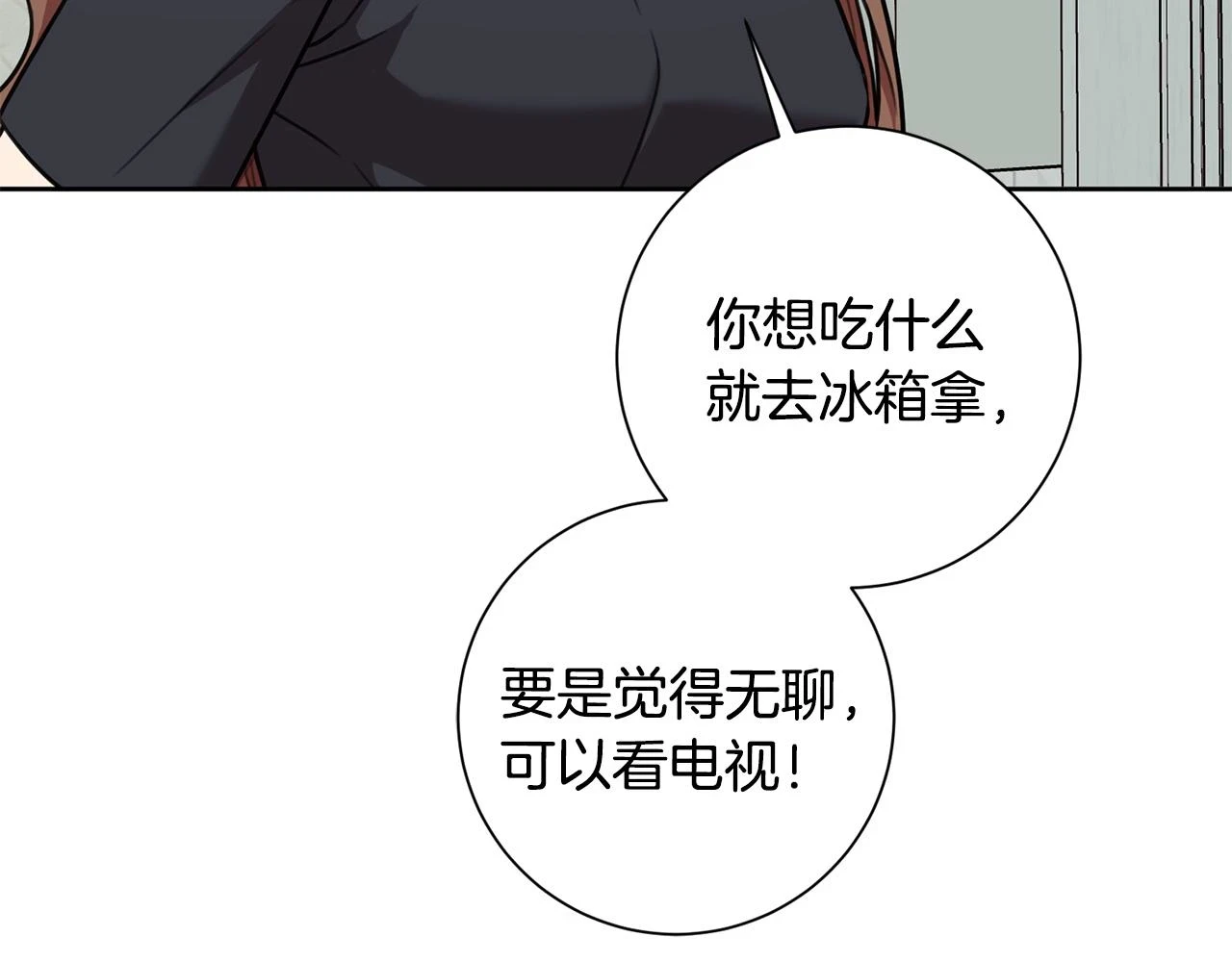 第27话 不要走 第113页
